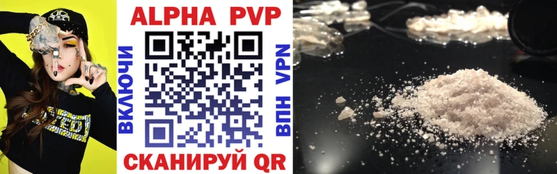 купить наркотики сайты  Кинель  Alpha PVP VHQ 