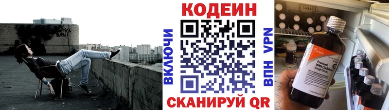 купить наркотики цена  Кинель  Codein напиток Lean (лин) 