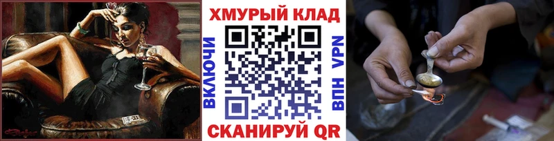 Героин Афган  купить  сайты  Кинель 