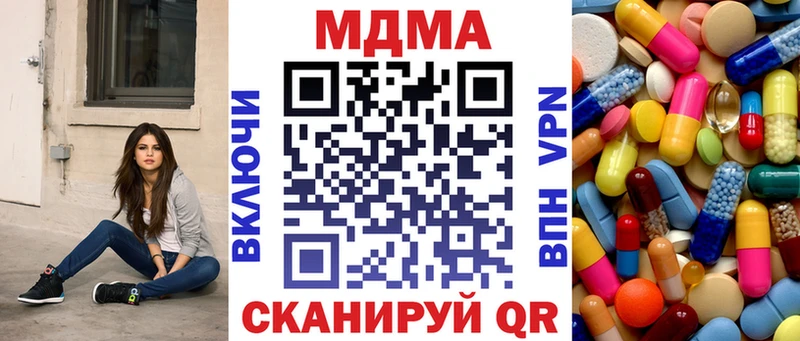 блэк спрут рабочий сайт  Кинель  MDMA кристаллы 
